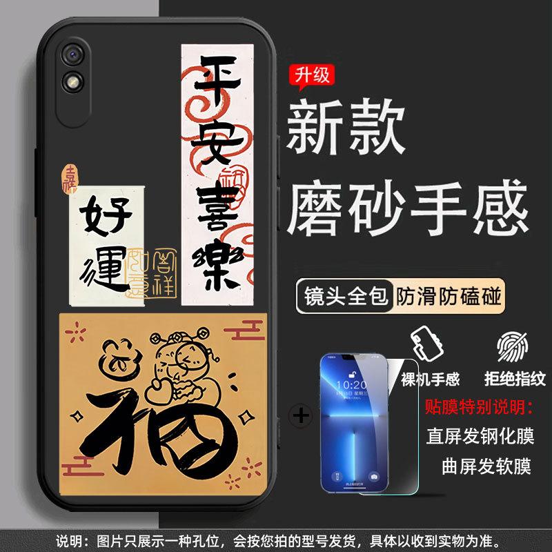 Applicable to Redmi 9a mobile phone case M2006C3LC anti-drop black personalized trendy male protective case creative tempered film tide