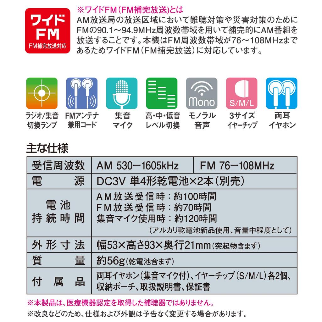 OHM Electric AudioComm Hearing Amplifier Radio, White, RAD-PB01S-W, 03-0962
