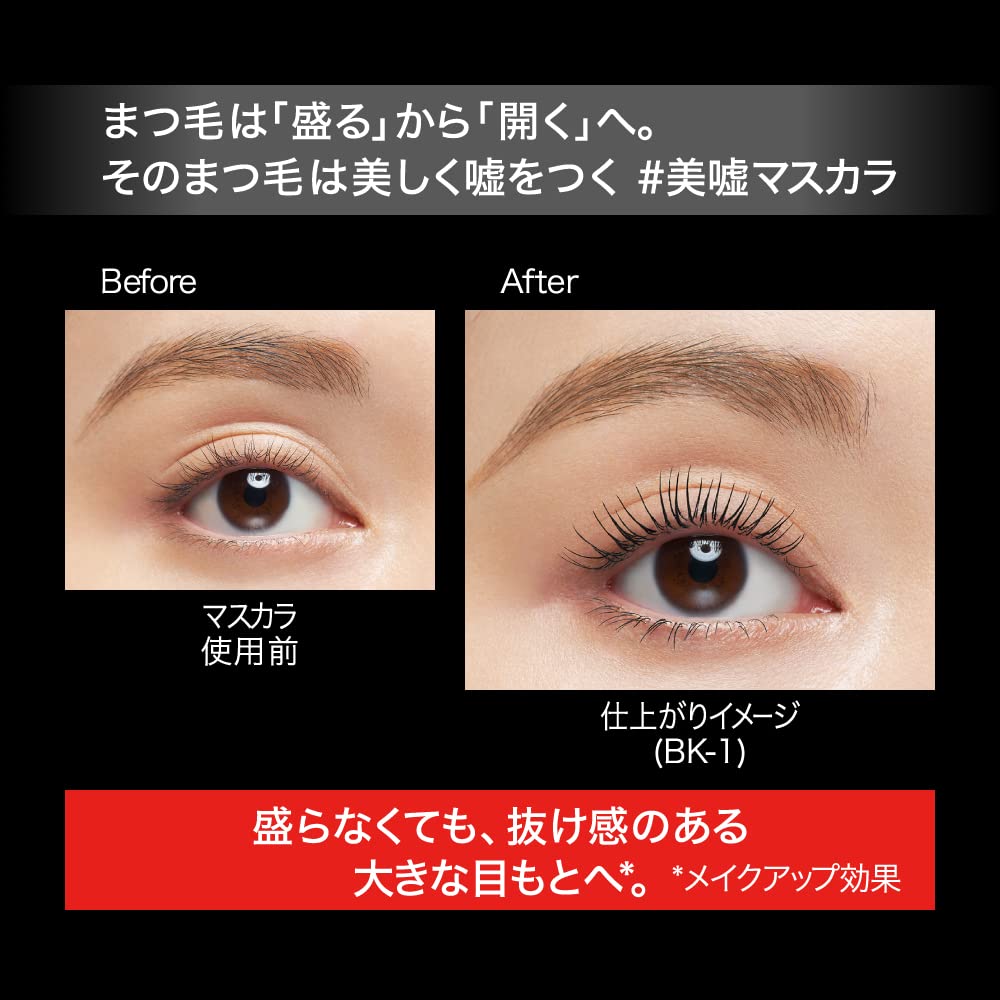Kate Frameless Film Mascara Black BK-1