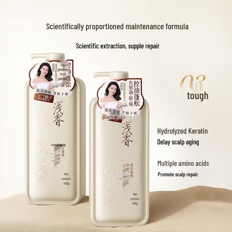 Light Fragrance Yuzu Amino Acid Oil Control Volumizing Shampoo