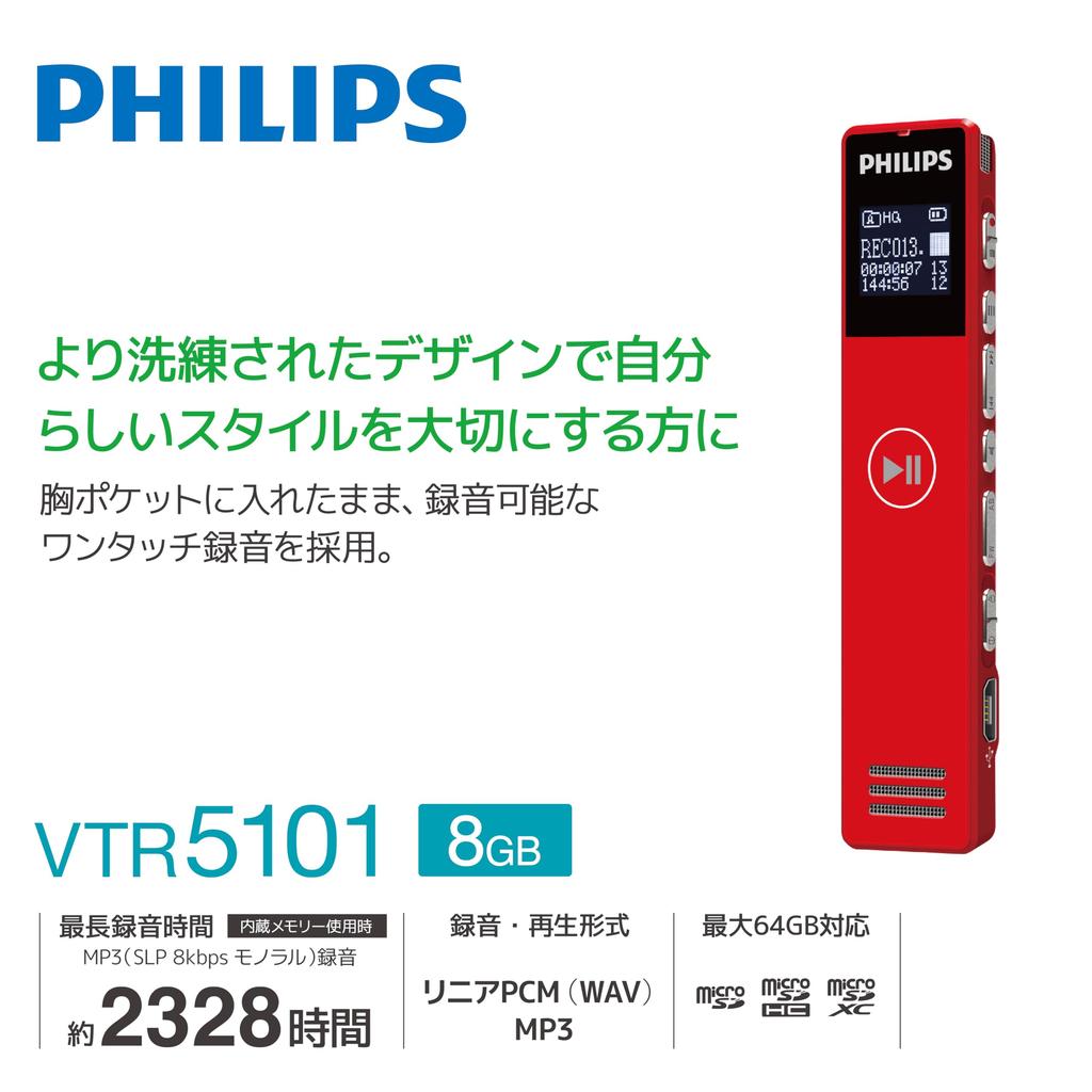 PHILIPS Диктофон Voice Compact, Сенсорный экран, Многофункциональная модель, 8 ГБ, Красный,