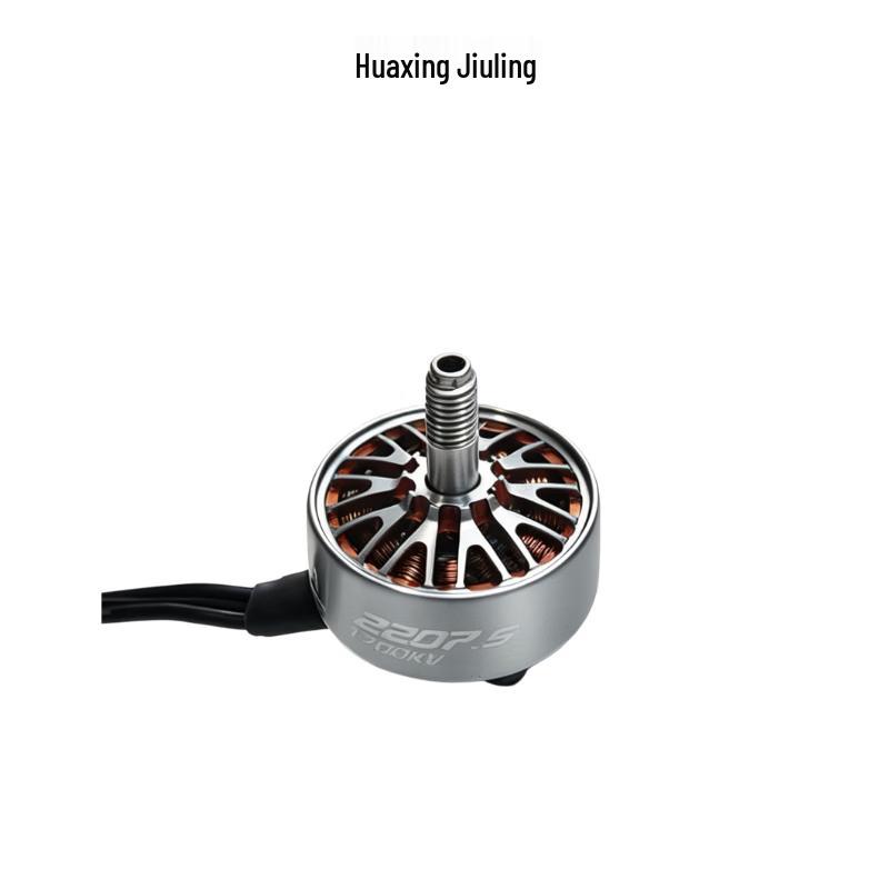 HXJL 2207.5 1700KV FPV Drone Motor
