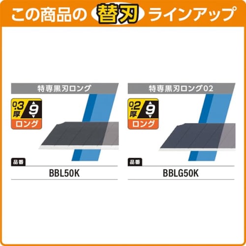 Olfa Small Cutter, Special Long, 152B (x 2)