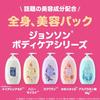 Johnson Body Care Молочко с Extra Ароматом 500 мл Роза Жасмин Аромат Крем-Лосьон с Дозатором Увлажняющий Большой Объем
