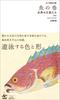 Библиотека музея Эдо: Рыбы - Королевская семья водного мира