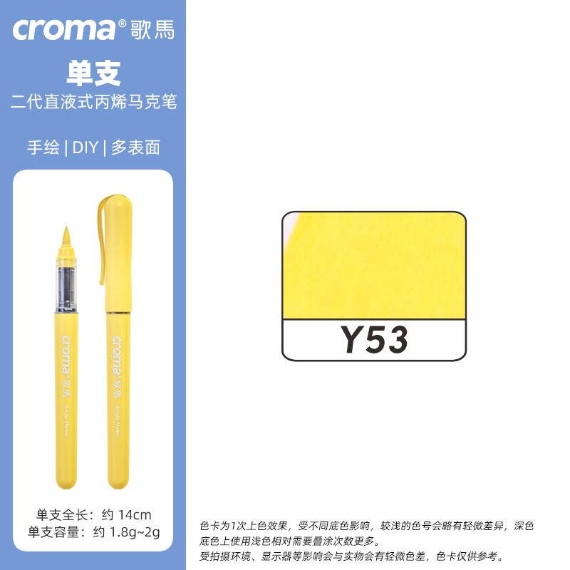 Croma 1 шт. 160 цветов Многоразовые Акриловые Маркеры с Мягким Наконечником Прямого Подачи Смываемые Водонепроницаемые Школьные Принадлежности для Рисования для Детей Канцелярские Товары