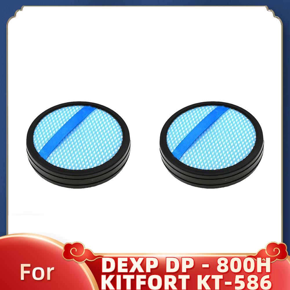 Запасные части для Dexp DP - 800H / KITFORT KT-586 вакуумный пенный фильтр моющиеся запасные части аксессуары