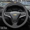 38 см Кожаная Накидка на Руль Автомобиля для Chevrolet Cruze Captiva Aveo Trax Silverado Sail Onix Equinox Groove 2025 Аксессуары