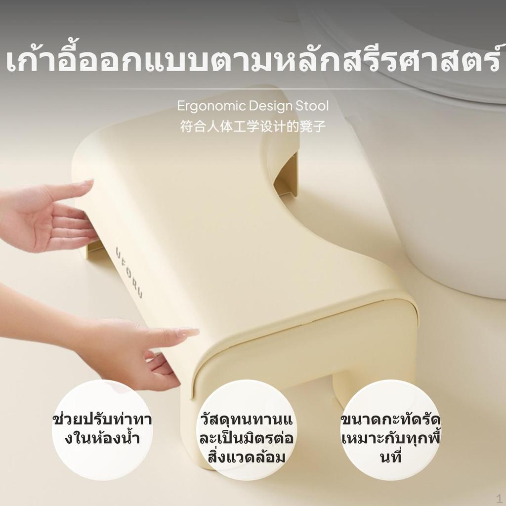 Toilet Foot Stool for Bathroom, PP Squatting Aid, AntiSlip Step Adults, expecting Women,