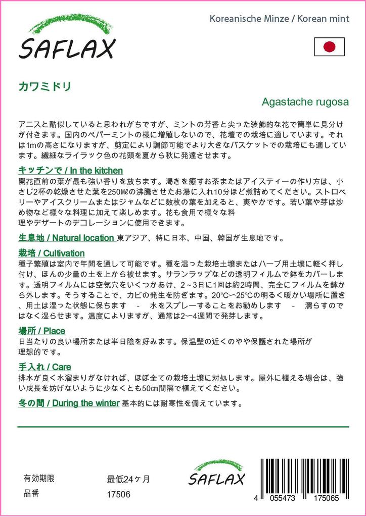 SAFLAX Garden in the Bag - Мята корейская - 1200 семян - С субстратом в подходящем пакете-стойке - Agastache Rugosa