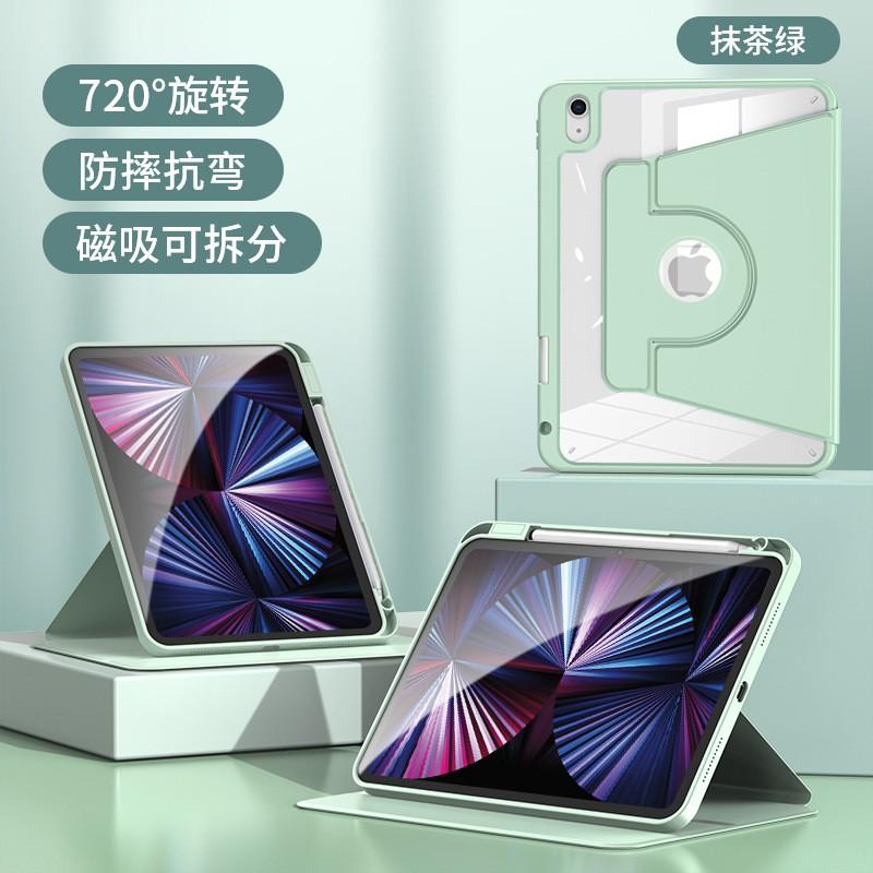 IPad 10th Gen Case 11 Inch Air 4/5/6/7/8 Pro 12.9 Magnetic Detachable Back Cover With Pencil Slot