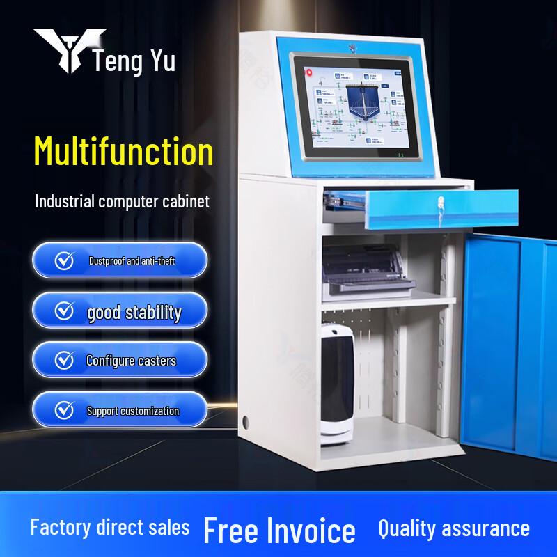 Tengyu Mobile Dust-Proof Industrial PC & Control Cabinet (CN version)