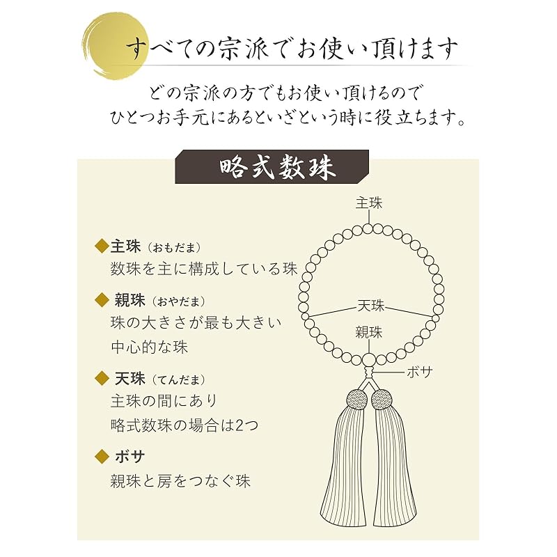 [EsuonHappiness] молитвенные бусы для женщин пучок на голове ручная работа киотских мастеров похороны похороны поставляется с мешочком для бус натуральный материал 8 мм [Лаванда]