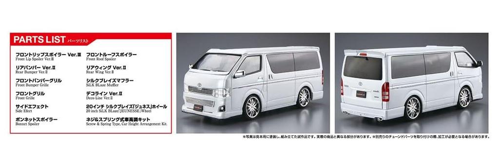 Aoshima Bunka Kyozaisha The Tuned Car Series Toyota Silk Blaze TRH200V Hiace VerIII 1/24 No.28 '10