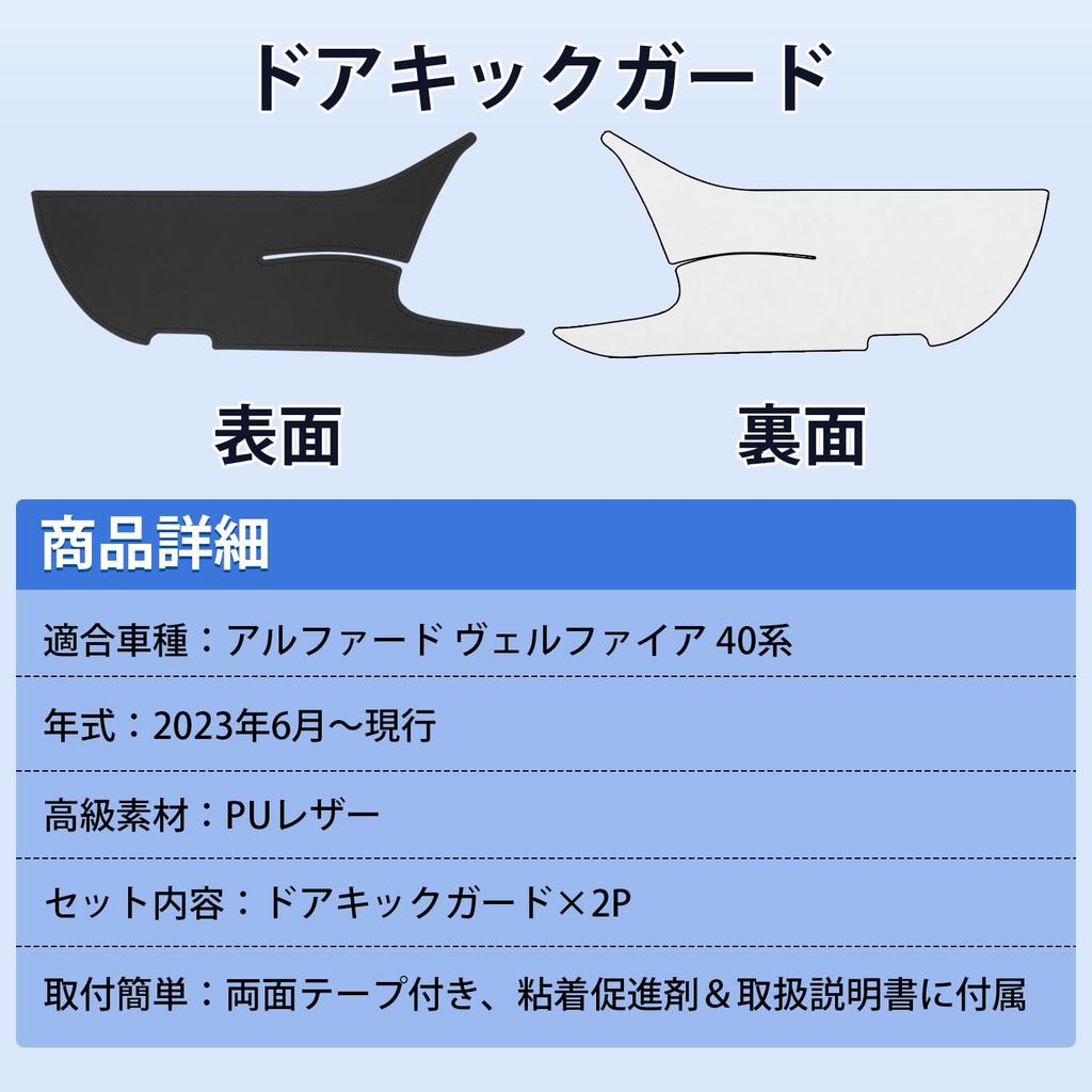 Cartist Door Kick Door Trim Door Protectors for Alphard 40 Series and Vellfire 40 Series 2023 Custom Designed for Protects Doors from and Front