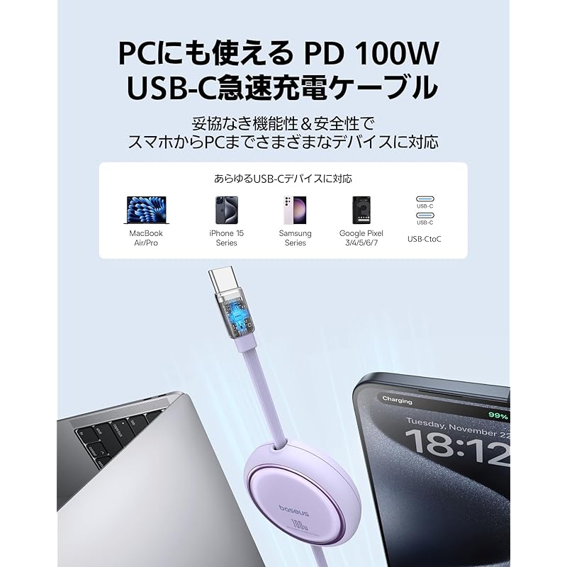 «ВГП. Премия 2025 года «Кабель для зарядки Baseus, сворачиваемый, USB-C, быстрая зарядка, 100 Вт, 5 А, совместимый с PD, не спутывающийся, компактный, катушечный, iPhone16/15»