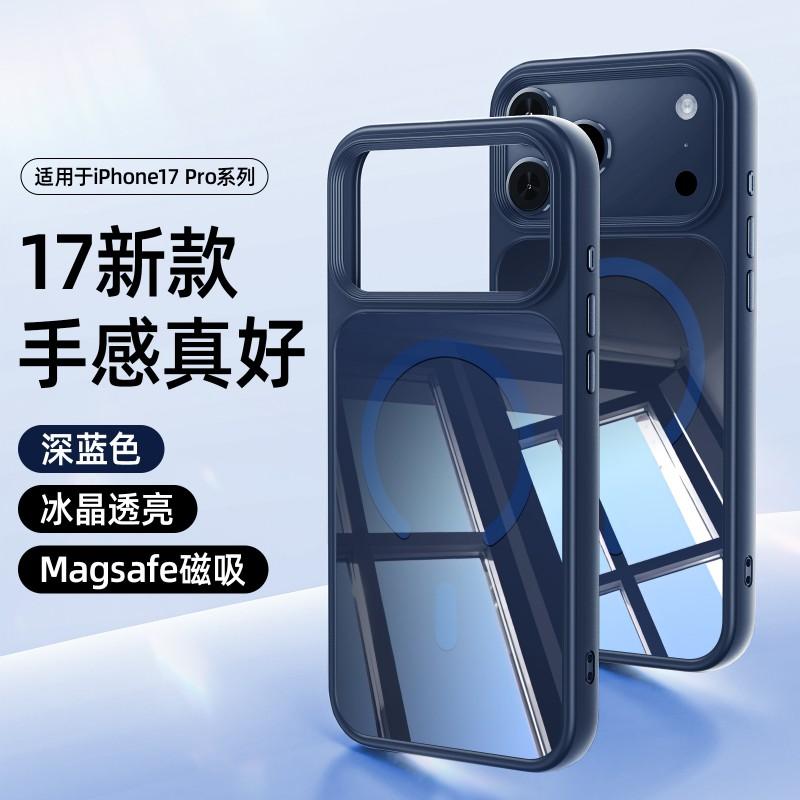 Magnetic Phone Case IPhone 17 Pro Max Air - Anti-drop Heat Dissipation Non-slip Slim