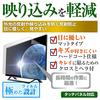 Media Cover Market SONY BRAVIA Compatible Product LCD Protective Film for KJ-32W500E [32 Inch] [Anti-reflective TV]