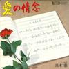 7-дюймовая пластинка KEN KUROKI - Ai no jounen / Tsubuyaki TP10006 TOSHIBA Япония Японская Энка Б/У