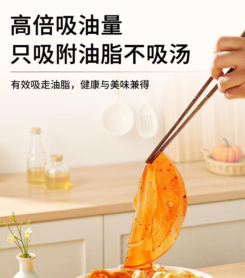[100 pieces per pack] Lipam oil absorbing paper food specific kitchen cooking stew soup filter paper film food grade
