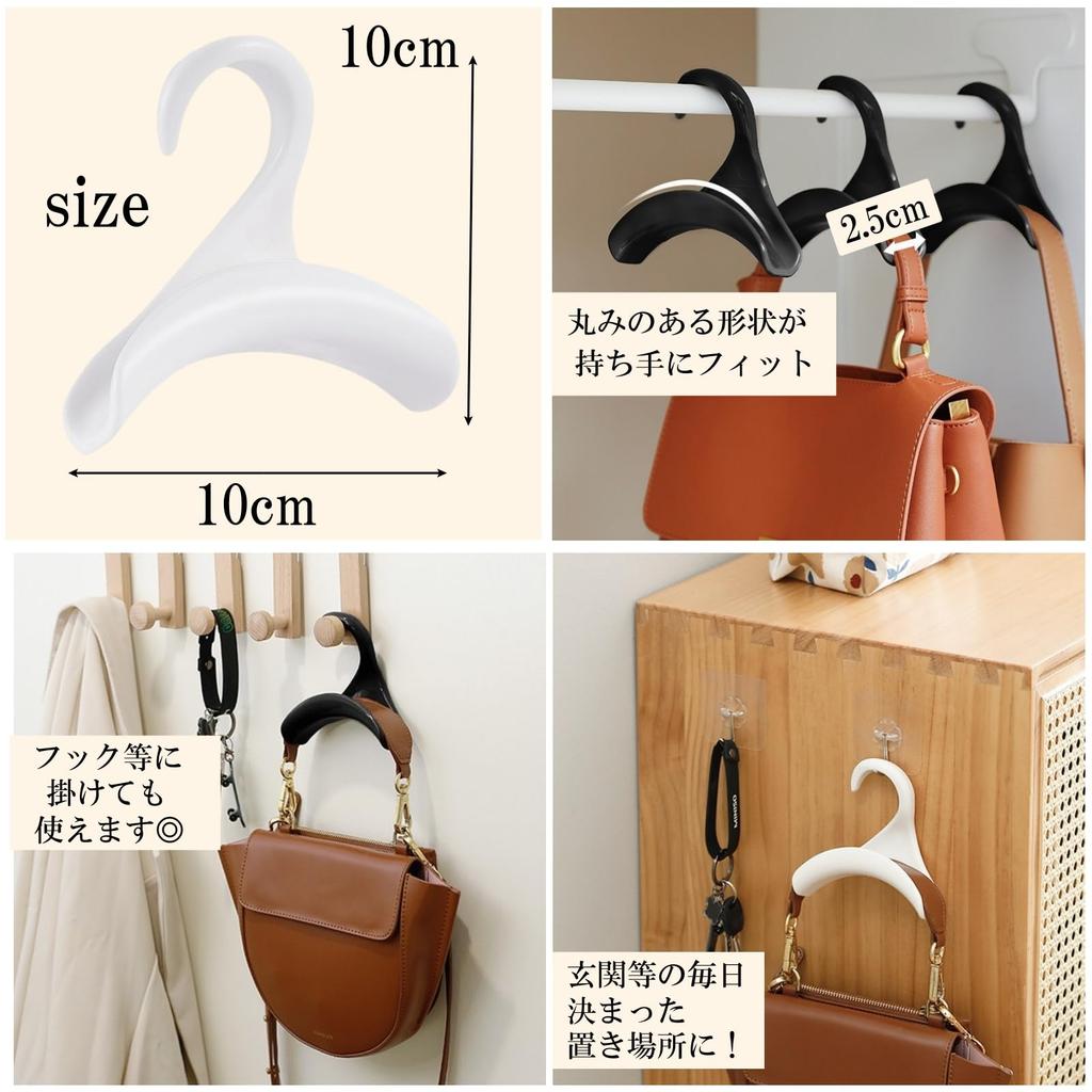 Lunari Bag Hanger Set of 4, Hooks, Bag Holder, Closet Storage, Organization, Shape Retention, Black (Black)