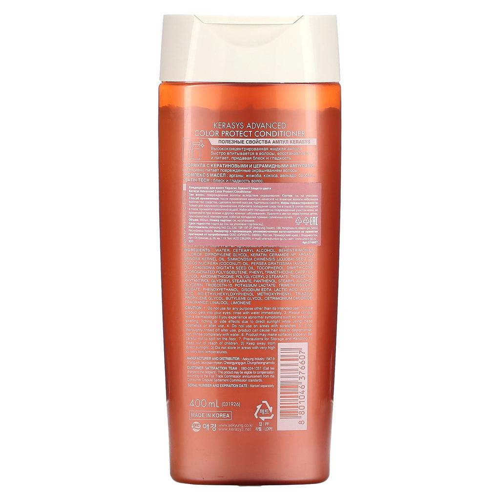 KERASYS Кондиционер Advanced Color Protect для окрашенных волос, 400 мл