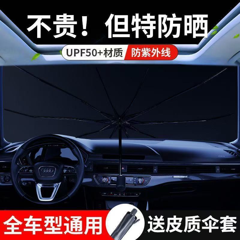 Car front Sunshade Windshield Umbrella For VW Volkswagen Polo Tiguan Passat B5 B6 B7 Golf 4 5 6 MK6 Jetta Front Shading Umbrella