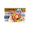 Heyrion Japan Shincontact Cold Comprehensive DX 12 Capsules