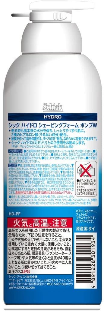 Schick Schick Hydro Shaving Foam Pump 250G x 3 Бонусный набор