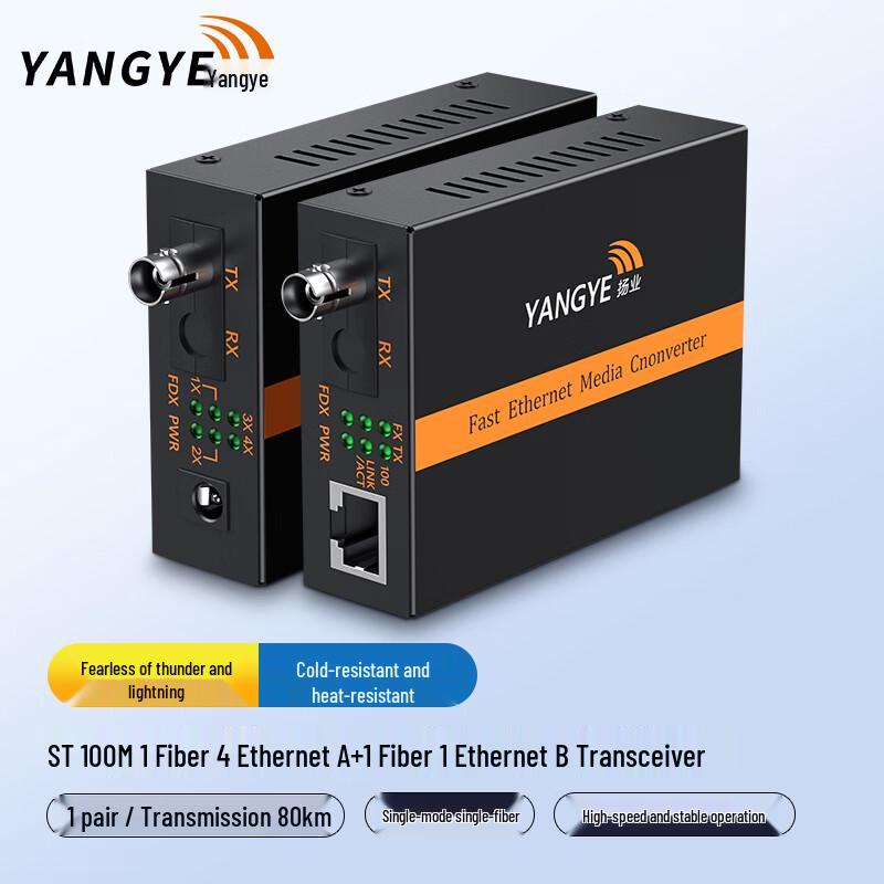 Yangye 100M ST Fiber Optic Transceiver Pair