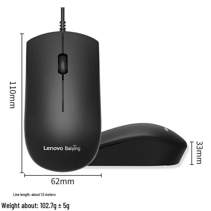 Lenovo Baiying MW11 Wired USB Mouse