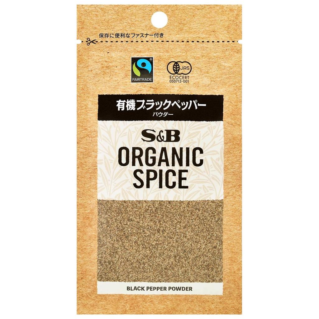 S&B ORGANIC SPICE Organic Black Pepper Powder 14.6g x 5 Packs JAS Certified Fairtrade