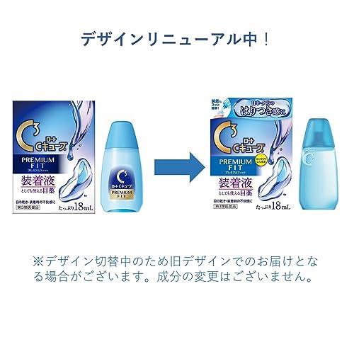 Капли для глаз Rohto C Cube Premium Fit 18 мл