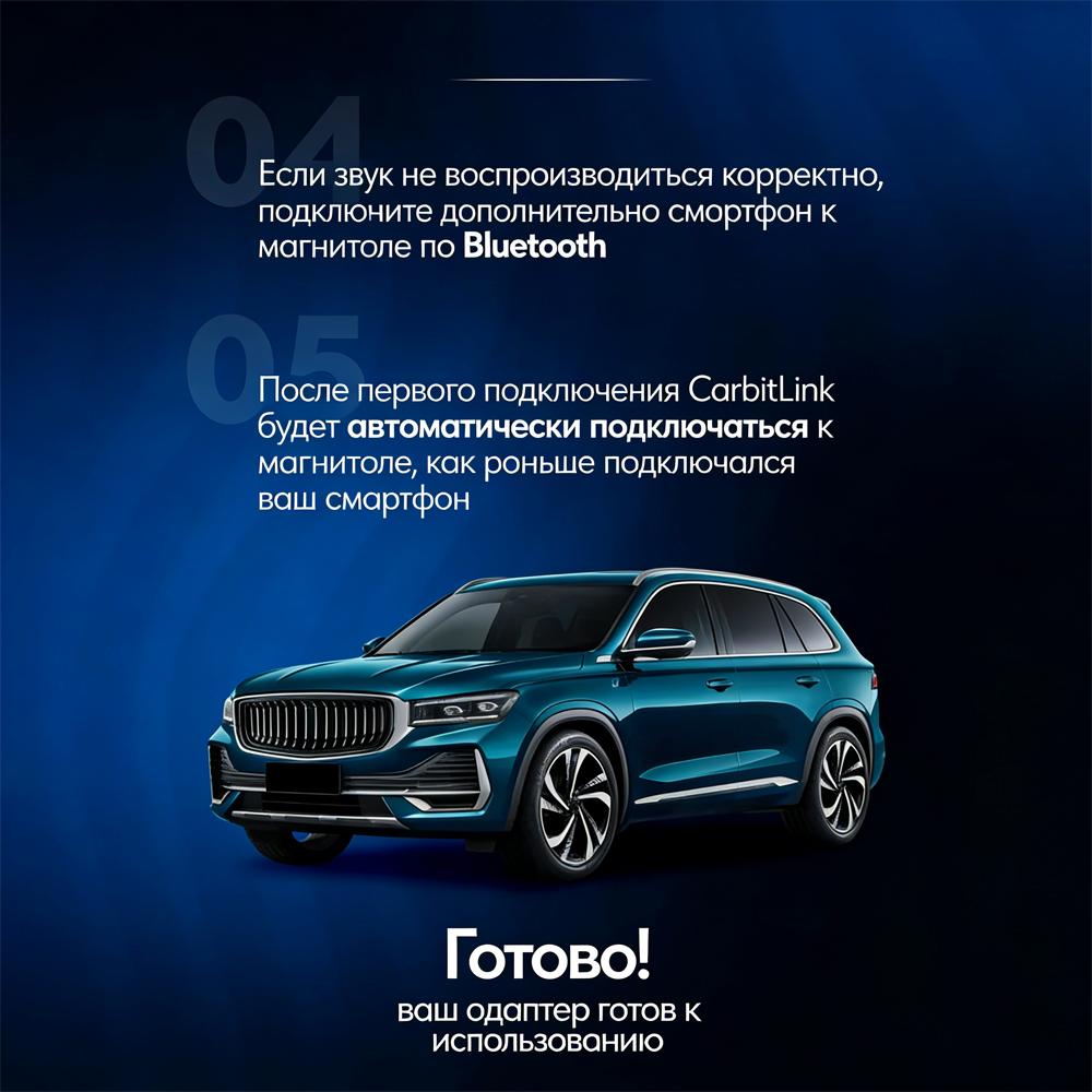 Адаптер CarbitLink 6.0. версия 2 для беспроводного подключения Carplay и Android Auto