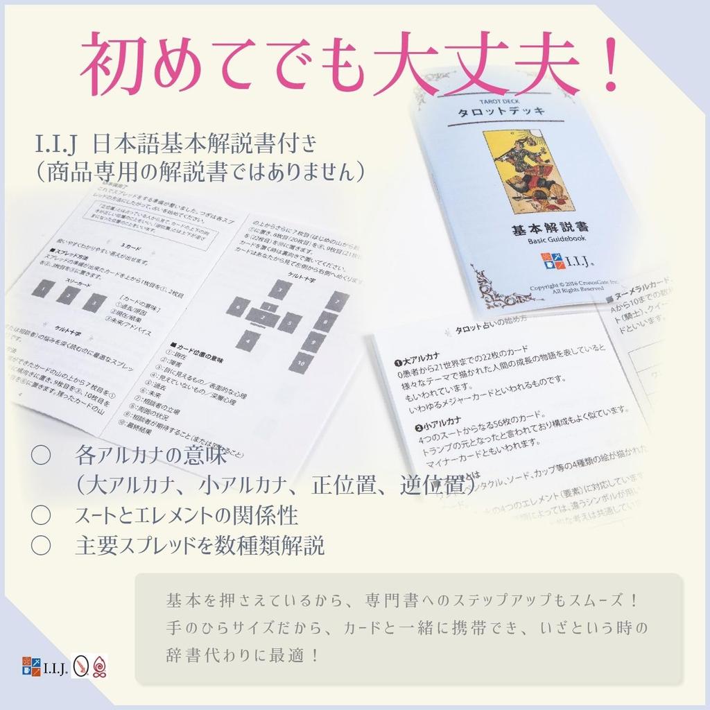 Ostara Tarot 78 Tarot Cards for Fortune with Japanese Authentic I.I.J Cards, Telling, Goddess, Instructions,