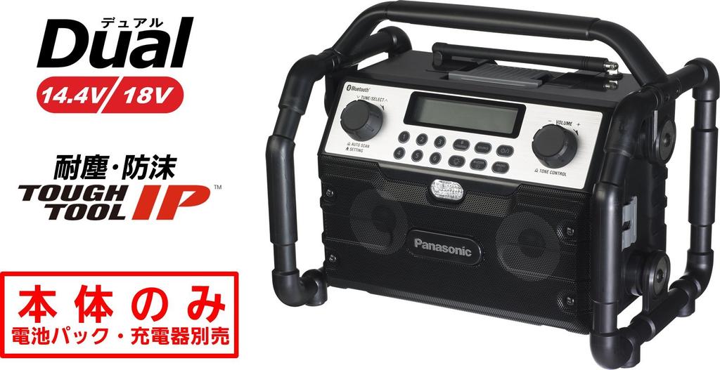 Panasonic Зарядное радио беспроводной динамик Dual IP64 FM AC совместимый основной адаптер продан строительная площадка рабочее место EZ37A2 & (Совместимость с 14,4 В/18 В)