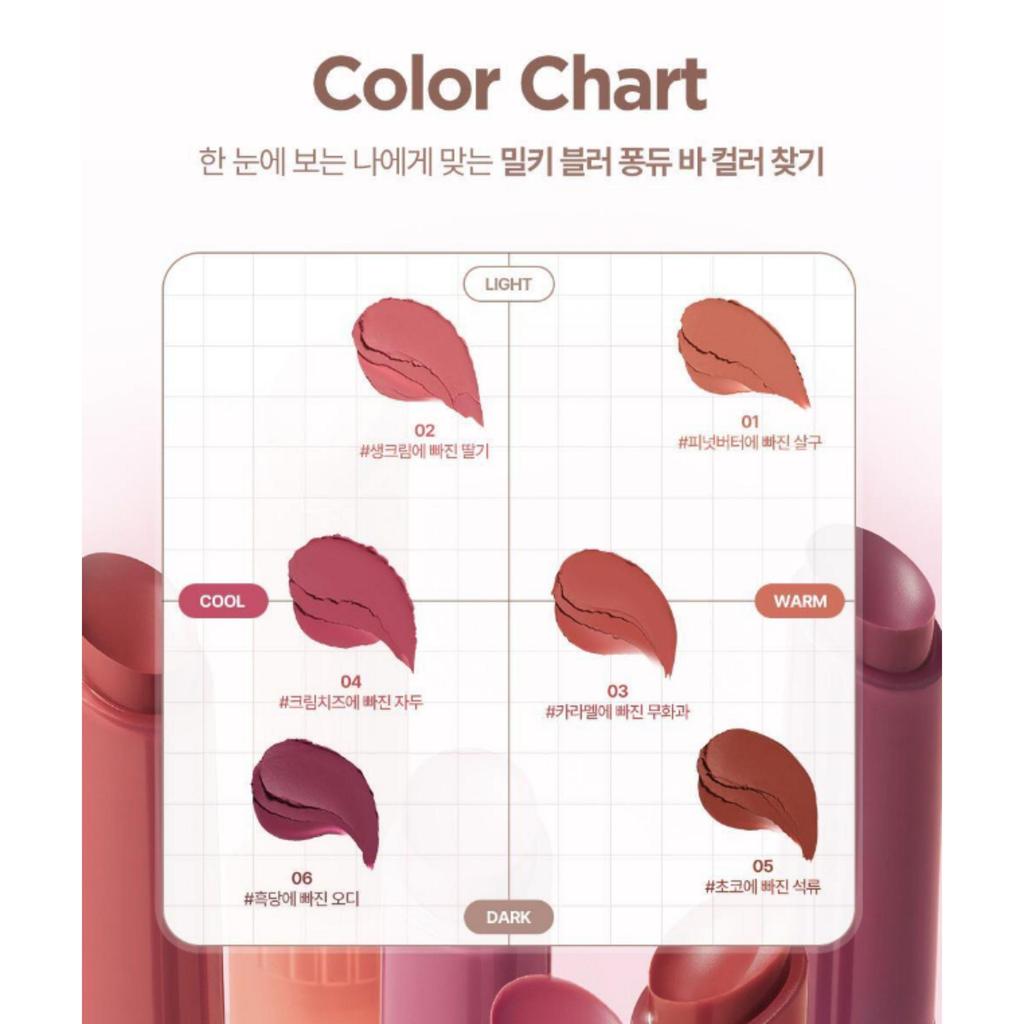 lilybyred Молочный Блюр Фондю Бар 1,9 г