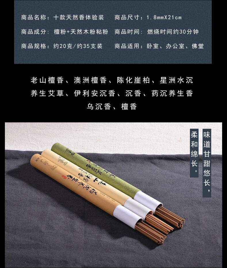 10Pcs/Set Natural old Sandalwood Incense Gift Set Agarwood Insense sticks Aromatherapy Sage Aromatic Stick Aroma Scented Scent