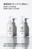 Mama Baby Детский лосьон x Детское молочко для чувствительной кожи x [Без добавок, без отдушек, 100% полученный, органический, для кожи] (150мл 150мл)