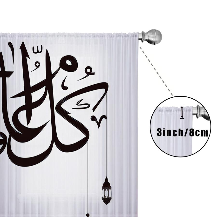 1PCS Islamic calligraphy lantern printed gauze curtain   festive atmosphere   bedroom living room   curtains
