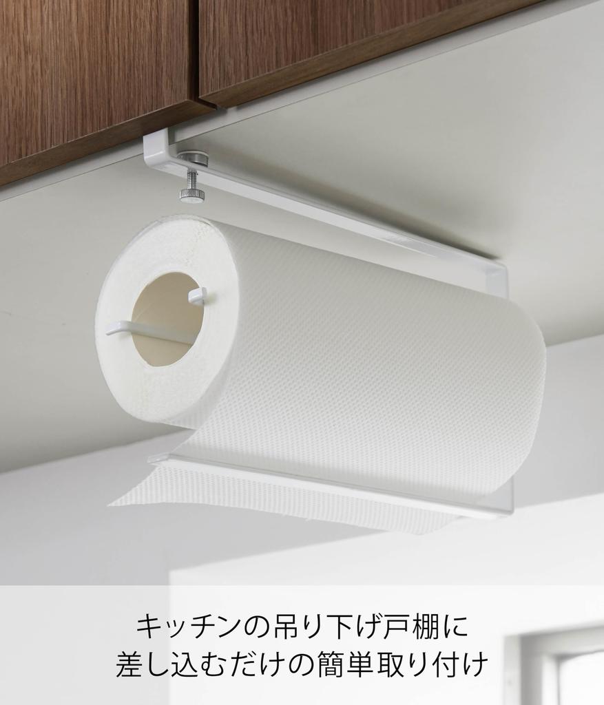 Держатель для кухонной бумаги Yamazaki Tower Ш8 x Г26 x Подвесной 3295 Подвесной держатель под шкафчик, Белый, Прибл.. В17,5см, Полка, Одноручный рез,