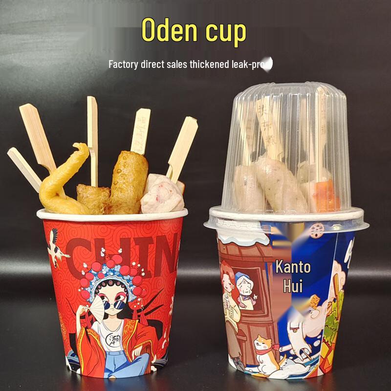 Одноразовый антиожоговый стаканчик Shixun Oden Hi-Eat