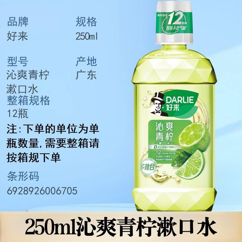 Hawley (Darlie) Oral Care Product Series