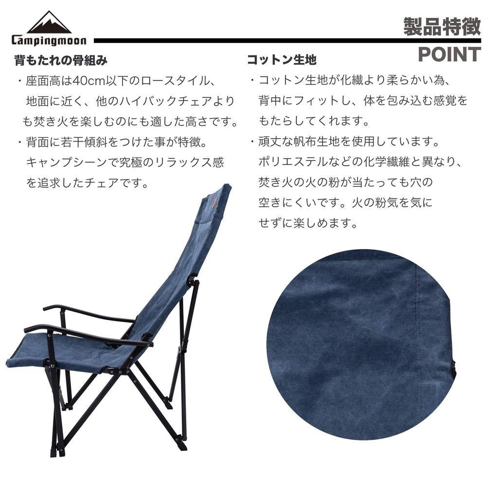 CAMPING MOON Relaxing Low Chair, Low-Style Chair, Canvas Fabric, Long Size, Denim, F-1002C-BL