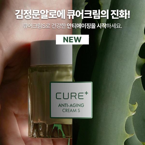Антивозрастной крем Kim Jeong-moon Aloe Cure S, 50г, 1 шт. Популярная корейская косметика