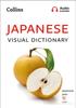 Книга Japanese Visual Dictionary : A Photo Guide To Everyday Words and Phrases In Japanese