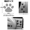 Lifepower Paw Car Sticker (Large) 8 Paw Large Size Cat Dog Car Bike Bicycle