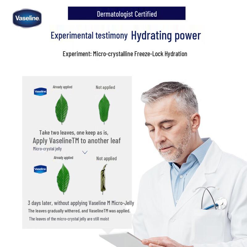 Vaseline Оригинальное восстанавливающее желе