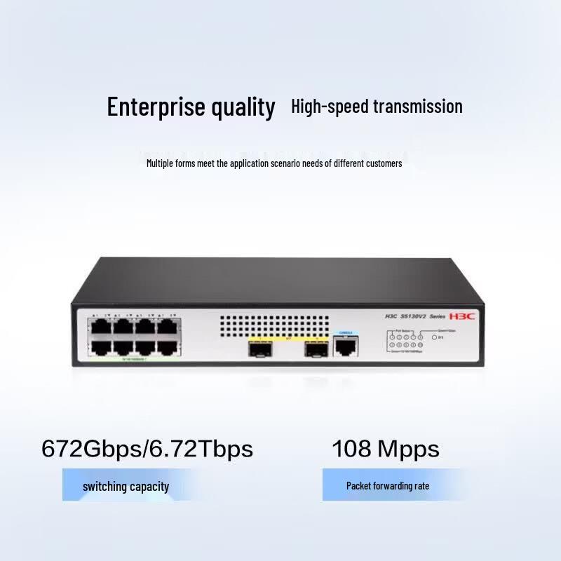 H3C S5130V2-10P-LI Гигабитный управляемый коммутатор