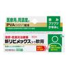 [Designated Category 2 OTC Drug] New Livmex Kowa Ointment 15g X 2